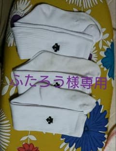 ふたろう様専用  バレーボール 靴下 デサント ハイソックス  ２３～２５cmのサムネイル