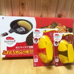 オムライス専用フライパンセット　京都の名店　プロデュース　「ザ・洋食屋キチキチ」のサムネイル