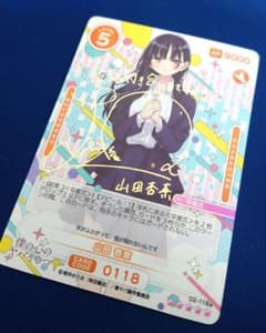 OSICA『僕の心のヤバイやつ』山田杏奈 ☆5サイン - メルカリ