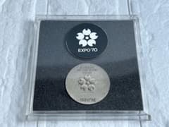日本万国博覧会記念メダル 大阪万博 EXPO'70 銀メダル ケース入り