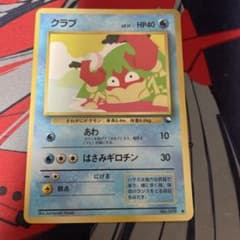 ポケモンカード 旧裏 クラブ ○ 拡張シート第2弾(赤版) 光沢あり
