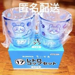 ちいかわ 一番くじ エニマイくじ レトロコップ モモンガ 古本屋 カニ