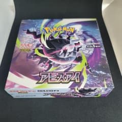 未開封 MEGA拡張パック アビスアイ 1BOX　シュリンク無し　ペリペリありのサムネイル