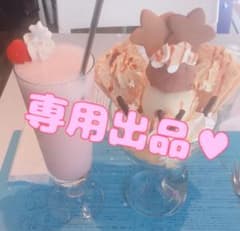 たぁ様専用ページのサムネイル