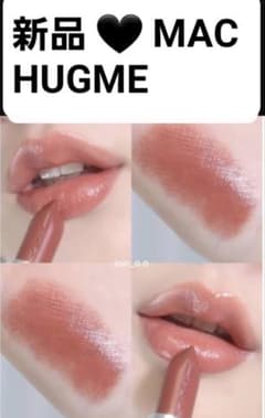 新品 HUGME ハグミー LUSTREGLASS リップのサムネイル