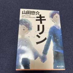 キリンのサムネイル