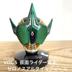 マスクコレクション VOL.5 仮面ライダー電王 ゼロノスアルタイル