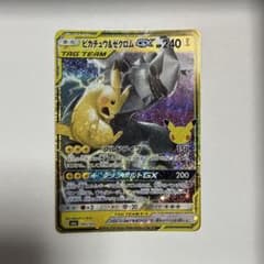 ピカチュウ&ゼクロムGX 30th Pikachu & Zekromのサムネイル
