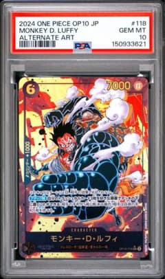 PSA10 モンキー・D・ルフィ OP10-118 SEC パラレル 王族の血統 - メルカリ