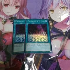 遊戯王 デュエリストアドベント 2枚のサムネイル