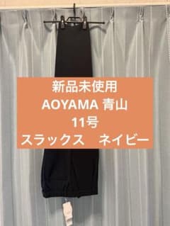 【新品未使用】AOYAMA ストレッチ タックデザインスラックスのサムネイル