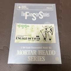 VOLKS FFS 1/100 エンゲージ オクターバー 設定画版【未組立】 ボークス FFS 1/100 エンゲージ オクターバー 設定画版【未組立
