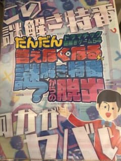 점점 대답 없어지는 수수께끼 풀기 특별번호로부터의 탈출 참가자 한정 킷