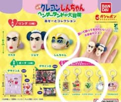 クレヨンしんちゃんヘンダーランドの大冒険あそーとコレクション　ガチャのサムネイル