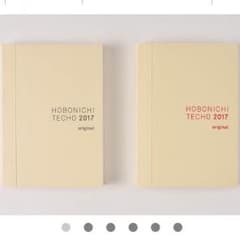 ほぼ日手帳 本体 2017のサムネイル
