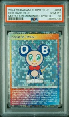 PSA10】DOB君 ダークブルー 村上隆 もののけ京都 - メルカリ