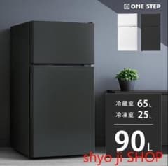 新品＊冷蔵庫 一人暮らし 冷凍冷蔵庫 家庭用 2ドア 小型 90L 2885 冷蔵庫 一人暮らし 冷凍冷蔵庫 2ドア 小型 90L 家庭用 ブラック 2885
