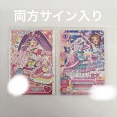 両方 サイン入り アイカツ プリパラ 映画 特典 大空あかり 真中