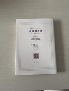 有識覚え書 フランシス・ナイギン著のサムネイル