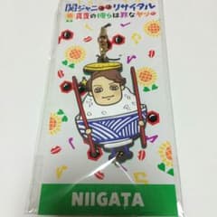 関ジャニ∞リサイタル  新潟限定ストラップのサムネイル