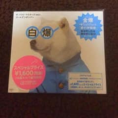 ゴールデンボンバー 音源 CDのサムネイル