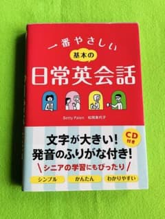 가장 쉬운 기본 일상영 회화 CD 포함