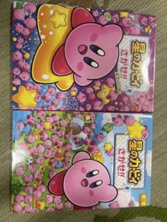 별의 커비를 찾는 2권 세트