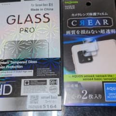 AQUOS.SENSE4.basicカメラフィルム２枚のサムネイル