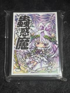 遊戯王」クラリアの蟲惑魔 スリーブ 新品未開封 - メルカリ