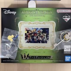 キングダムハーツ 一番くじ D賞 アートディッシュ他セットのサムネイル