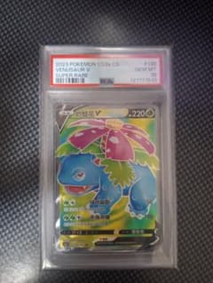 フシギバナ　中国版　psa10　世界に30枚のみ フシギバナ 中国版 psa10 世界に30枚のみ - メルカリ