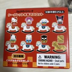 シークレット木馬マスコット クロミのサムネイル