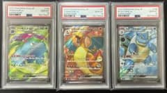 PSA10 3連番 御三家ex SR 151 ポケモンカード - メルカリ