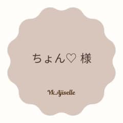 ちょん♡さま　母子健康手帳カバーのサムネイル