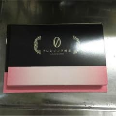 クレンジング酵素0 ラスト！のサムネイル