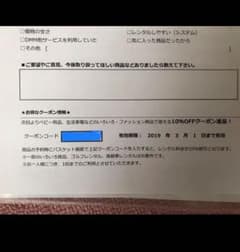 DMM レンタル 10% オフクーポンのサムネイル