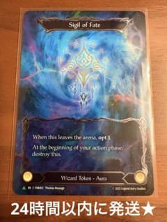 Sigil of Fate 숙명의 표시 Marvel FAB402 FaB