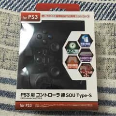 PS3用 コントローラー 操 SOU Type-Sのサムネイル