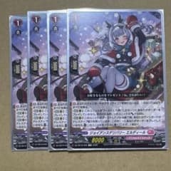 ヴァンガード ジョイアンスデリバリー エルディール TD 4枚 - メルカリ