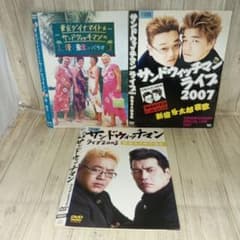 お笑いDVD r3622 お笑いDVD 3枚セットおまとめ サンドイッチマン他 - メルカリ
