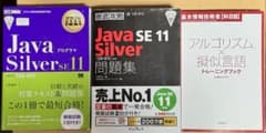 Java Silver SE 11 問題集 1Z0-815、対策 3点セットのサムネイル