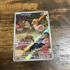 ポケモンカード オニスズメ ARのサムネイル