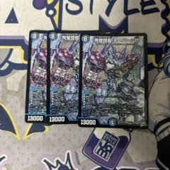 完璧団長 オーパーツ銃 3枚セット - メルカリ