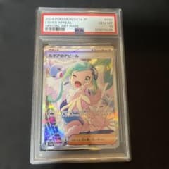 今*け様 ルチアのアピール SAR SV7a 楽園ドラゴーナ 091/064のサムネイル