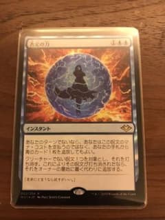 MTG foil 否定の力のサムネイル