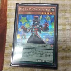 遊戯王 ペンデュラムマジシャンのサムネイル