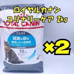 ロイヤルカナン ユリナリーケア 2kg×2袋 - メルカリ