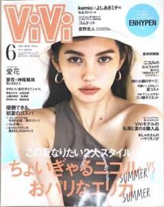 ViVi 2021年6月号のサムネイル