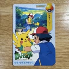 BANDAI Pokémon Carddass 1998 [5. Ash & Pikachu]