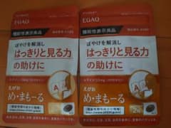 えがお め・まもーる 2袋のサムネイル